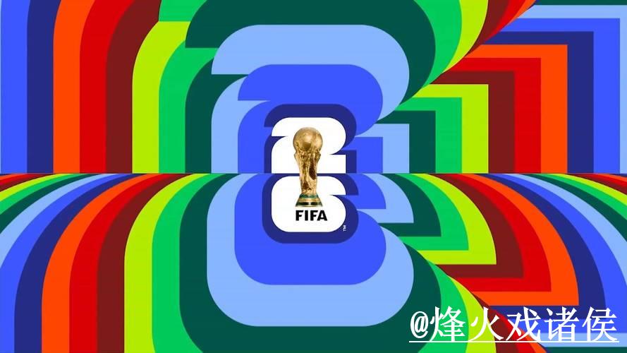 2026年世界杯竞猜官方网站入口全解析