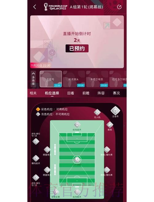 “最值得信赖的世界杯比赛数据平台推荐”