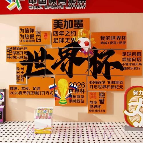 实时全站世界杯投注策略指南