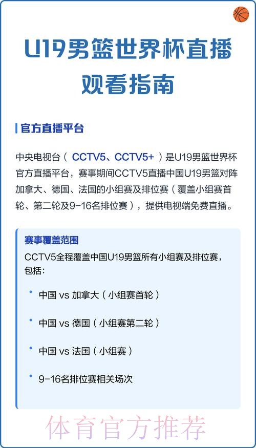 如何免费观看世界杯直播教程