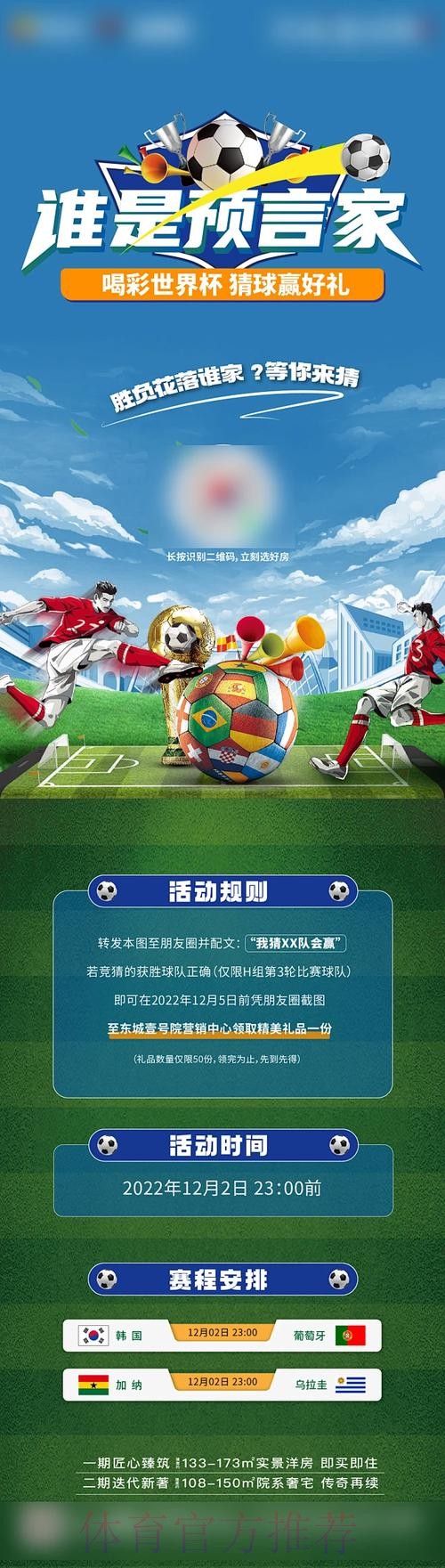 轻松体验：世界杯竞猜在线最新网址推荐