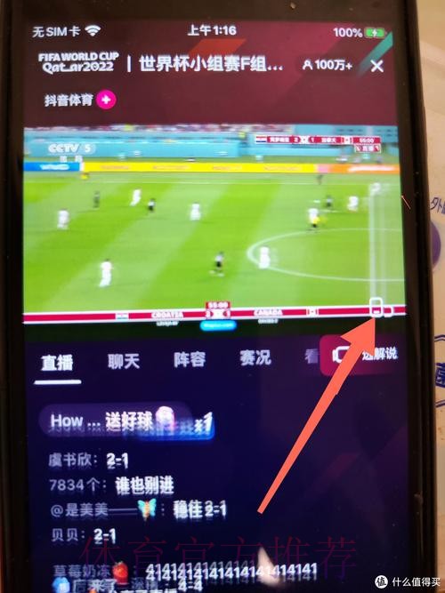 官方指南：如何观看世界杯直播教程