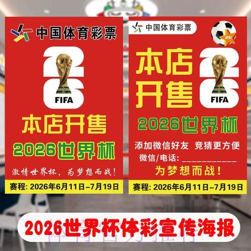 世界杯投注免费入口地址分享 世界杯投注免费入口地址分享