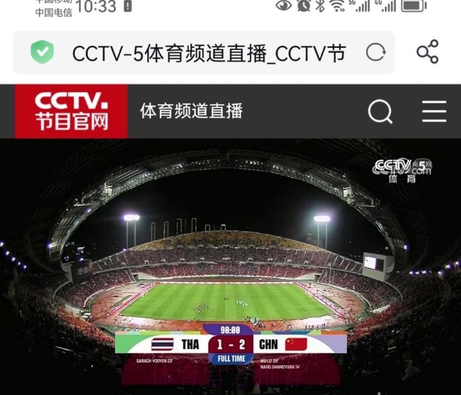 世界杯直播免费观看的平台有哪些