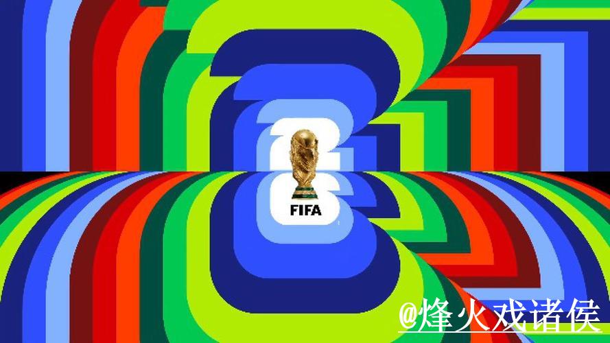 2026世界杯买球攻略排行分析 2026世界杯买球攻略排行分析