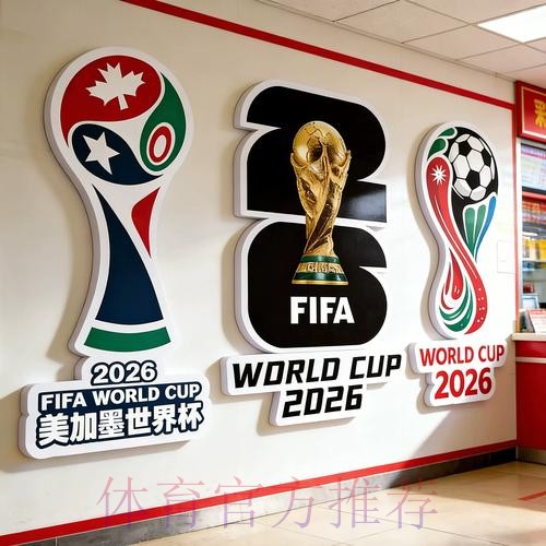 如何分析世界杯投注比例以提高胜率